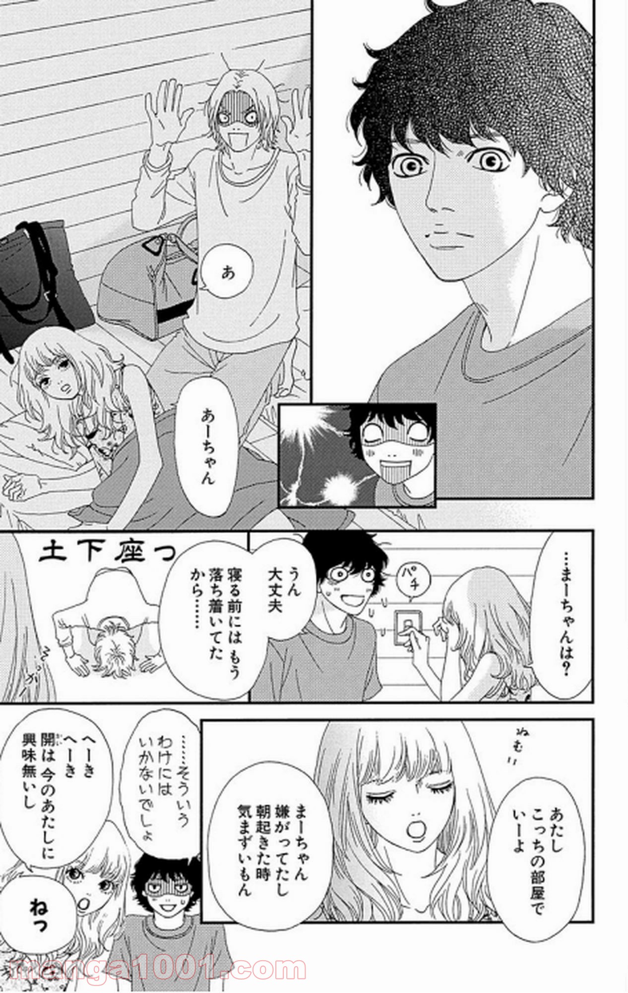 シックス ハーフ - 第15話 - Page 10