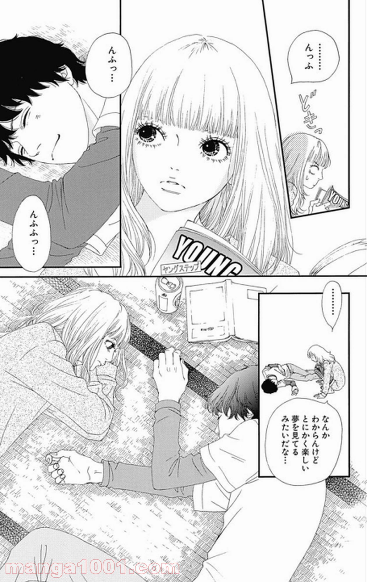 シックス ハーフ - 第21話 - Page 26