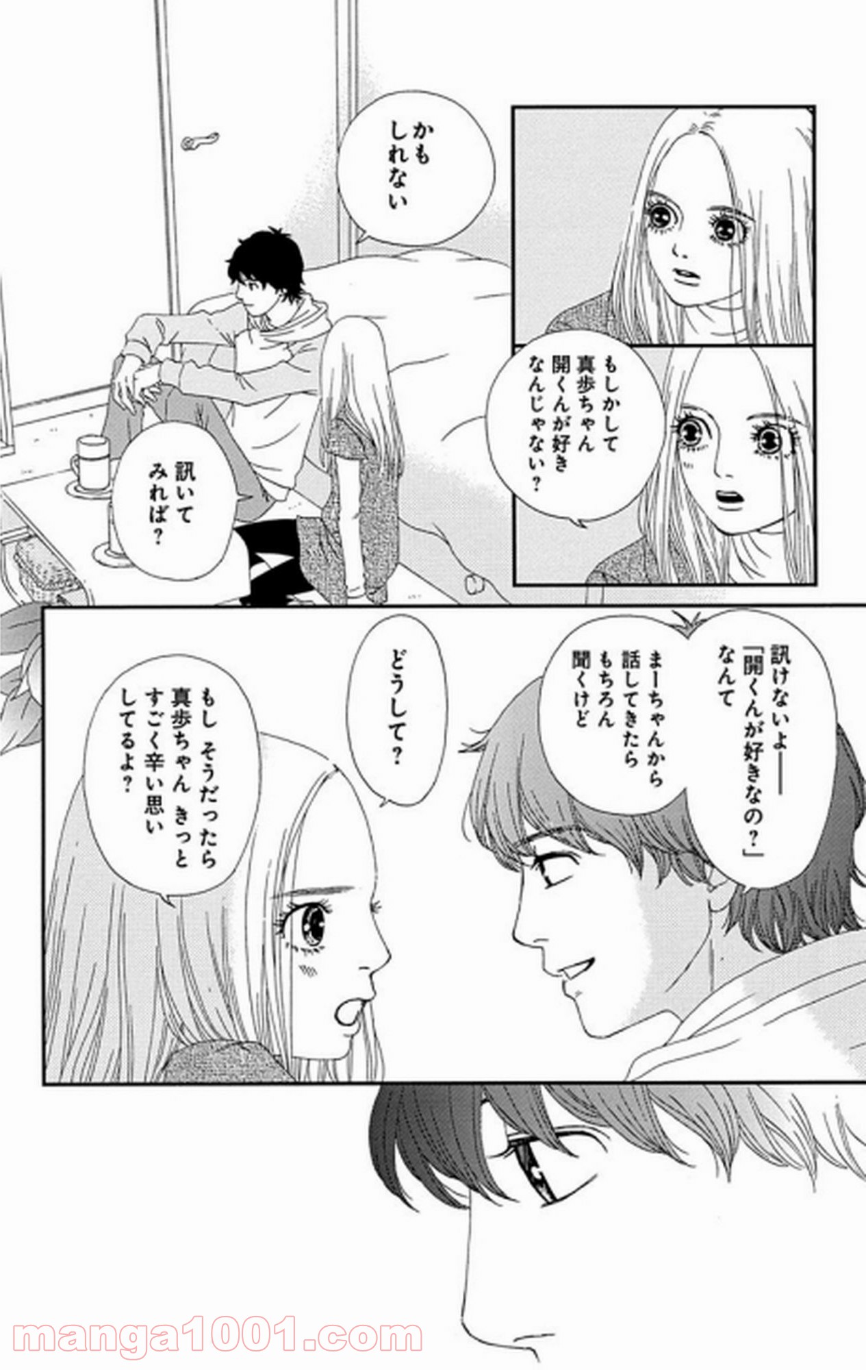 シックス ハーフ - 第27話 - Page 19