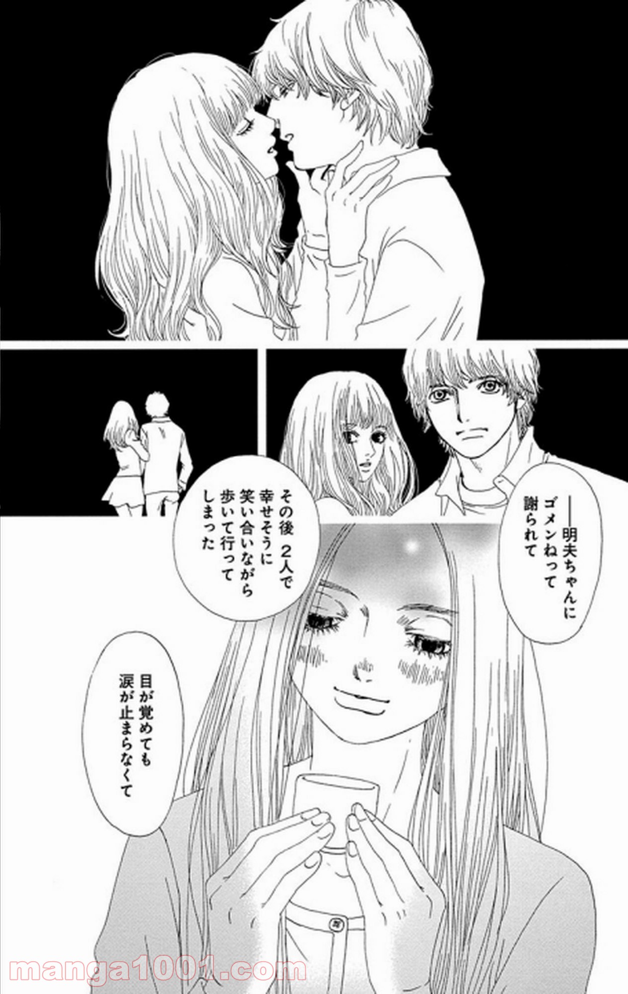 シックス ハーフ - 第27話 - Page 23