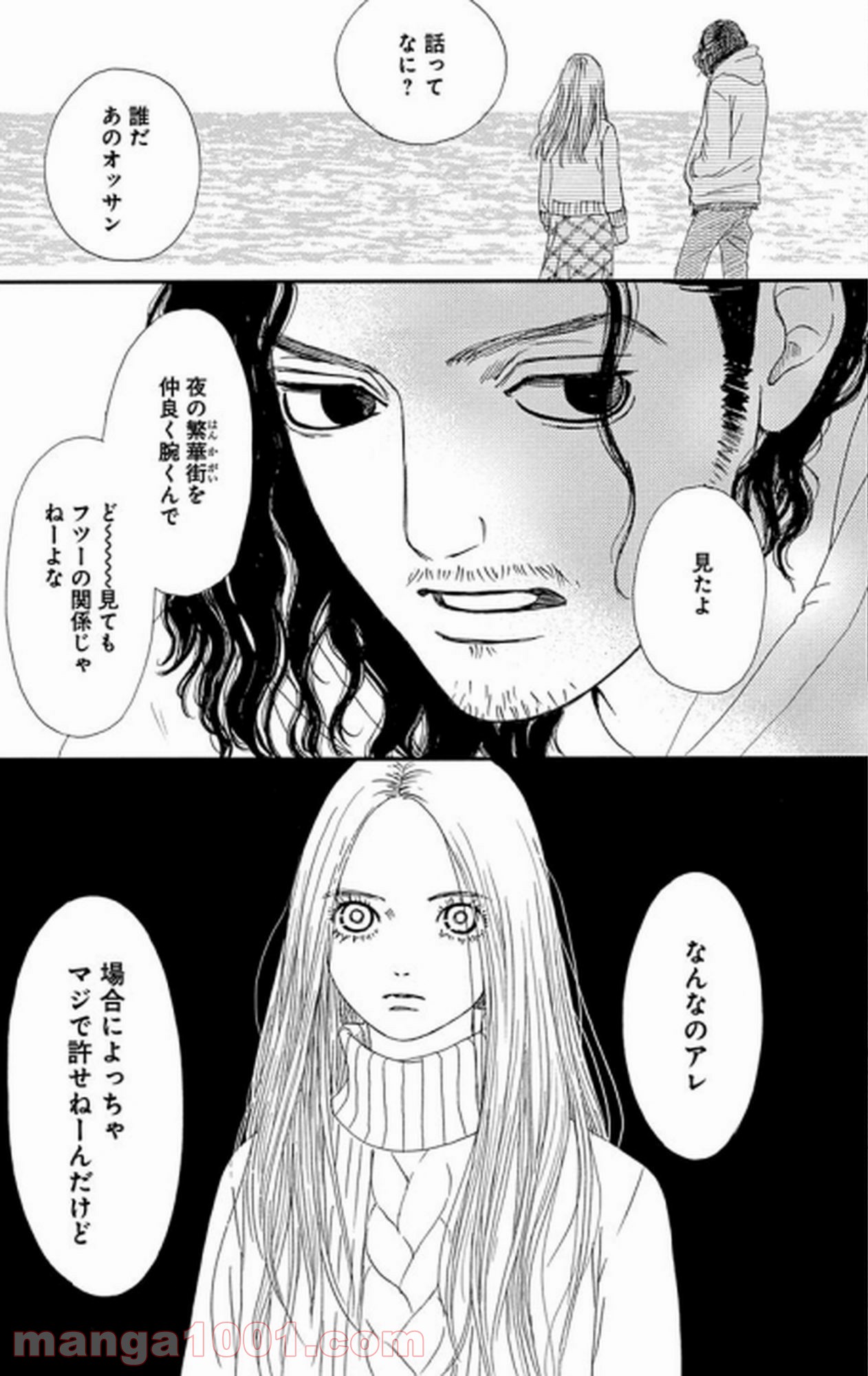 シックス ハーフ - 第27話 - Page 32