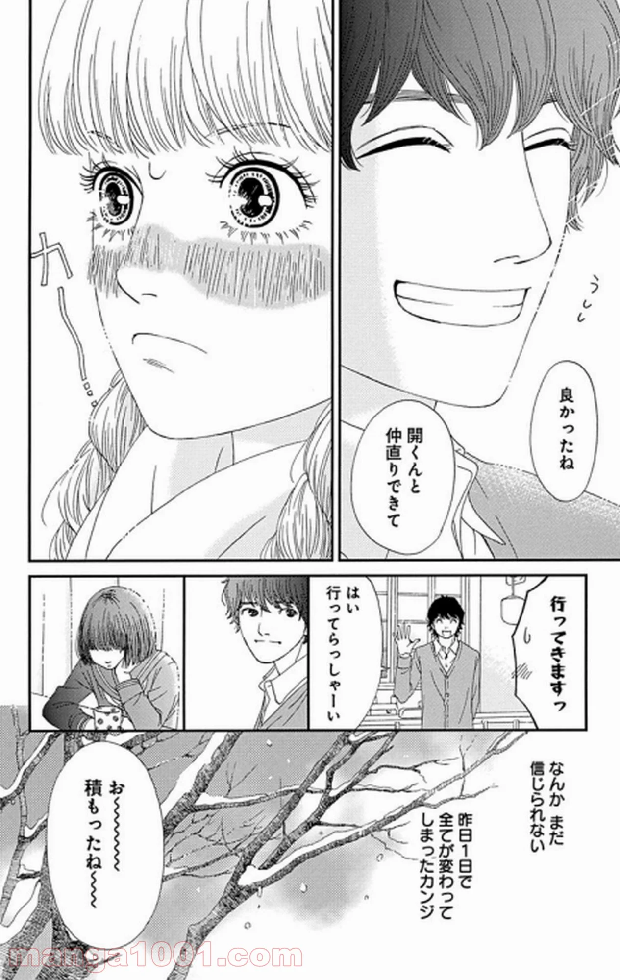 シックス ハーフ - 第27話 - Page 7