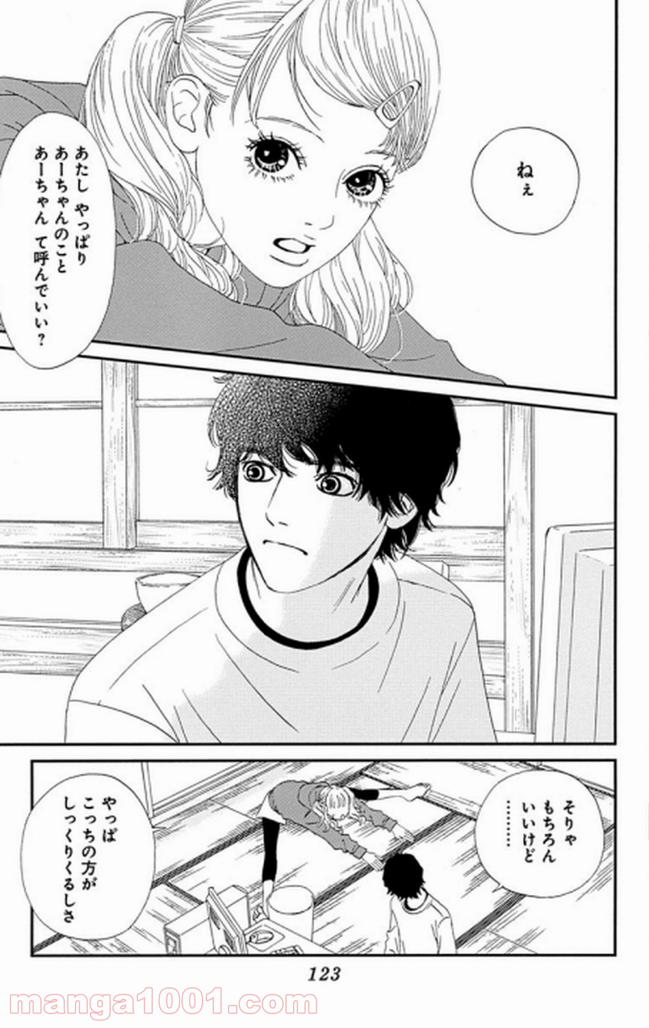 シックス ハーフ - 第28話 - Page 2