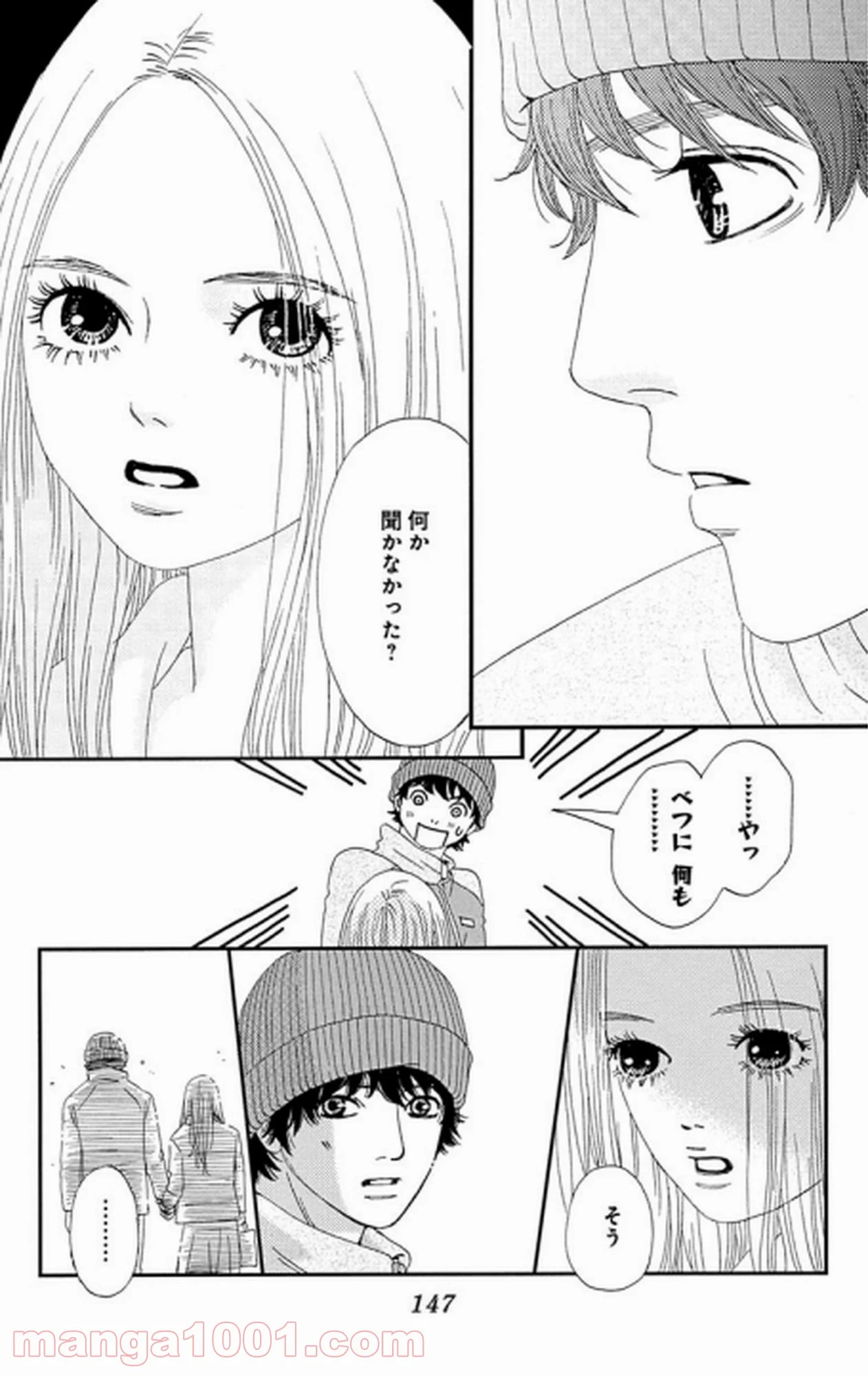 シックス ハーフ - 第28話 - Page 26