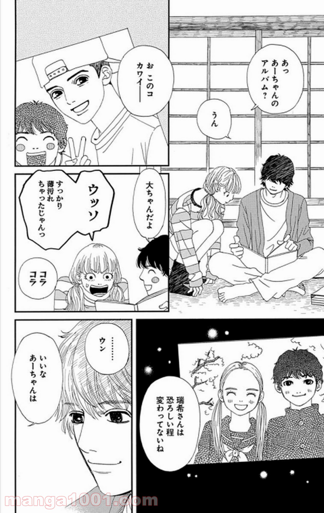 シックス ハーフ - 第28話 - Page 29