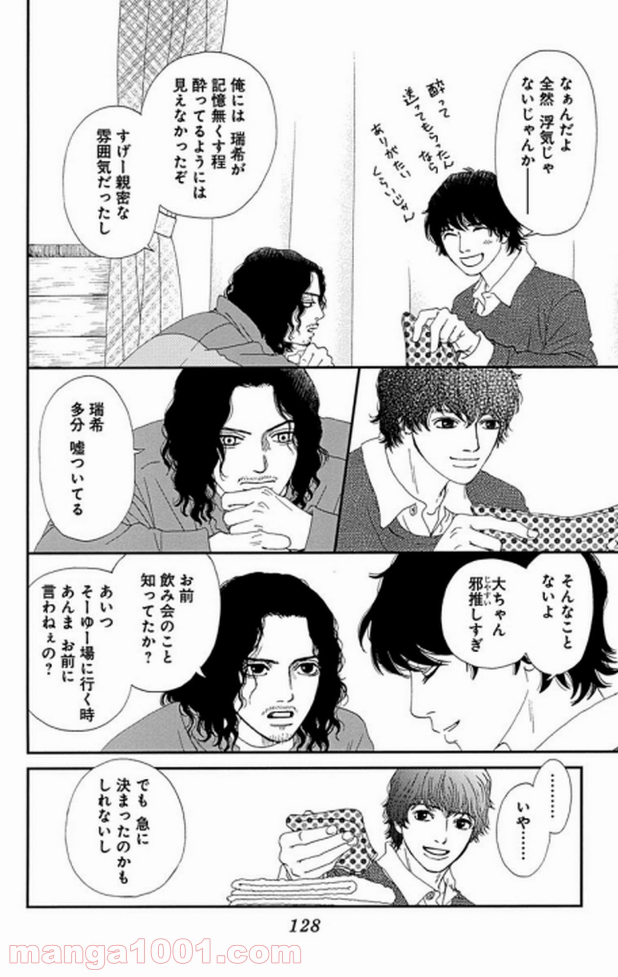 シックス ハーフ - 第28話 - Page 7