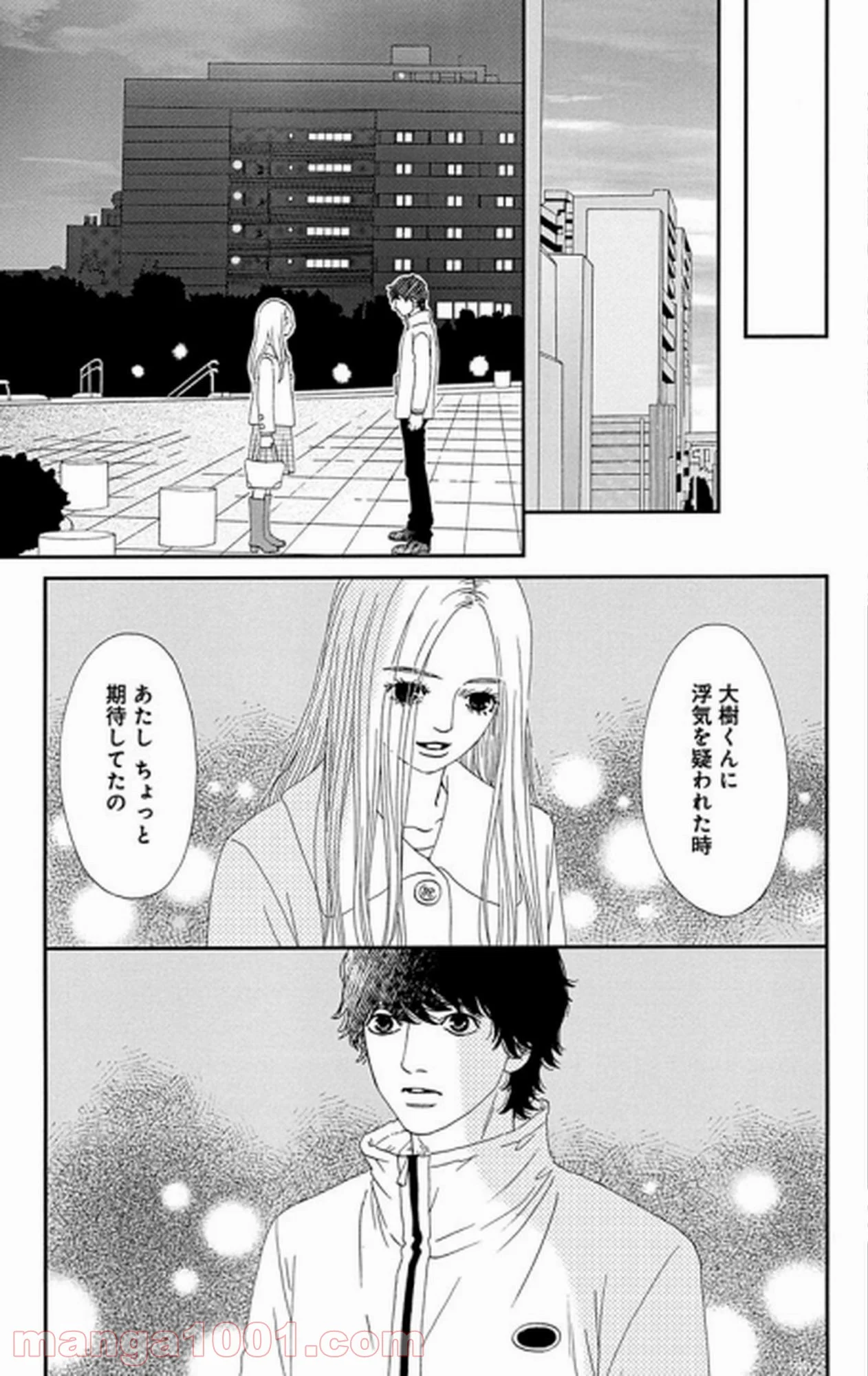 シックス ハーフ - 第29話 - Page 18