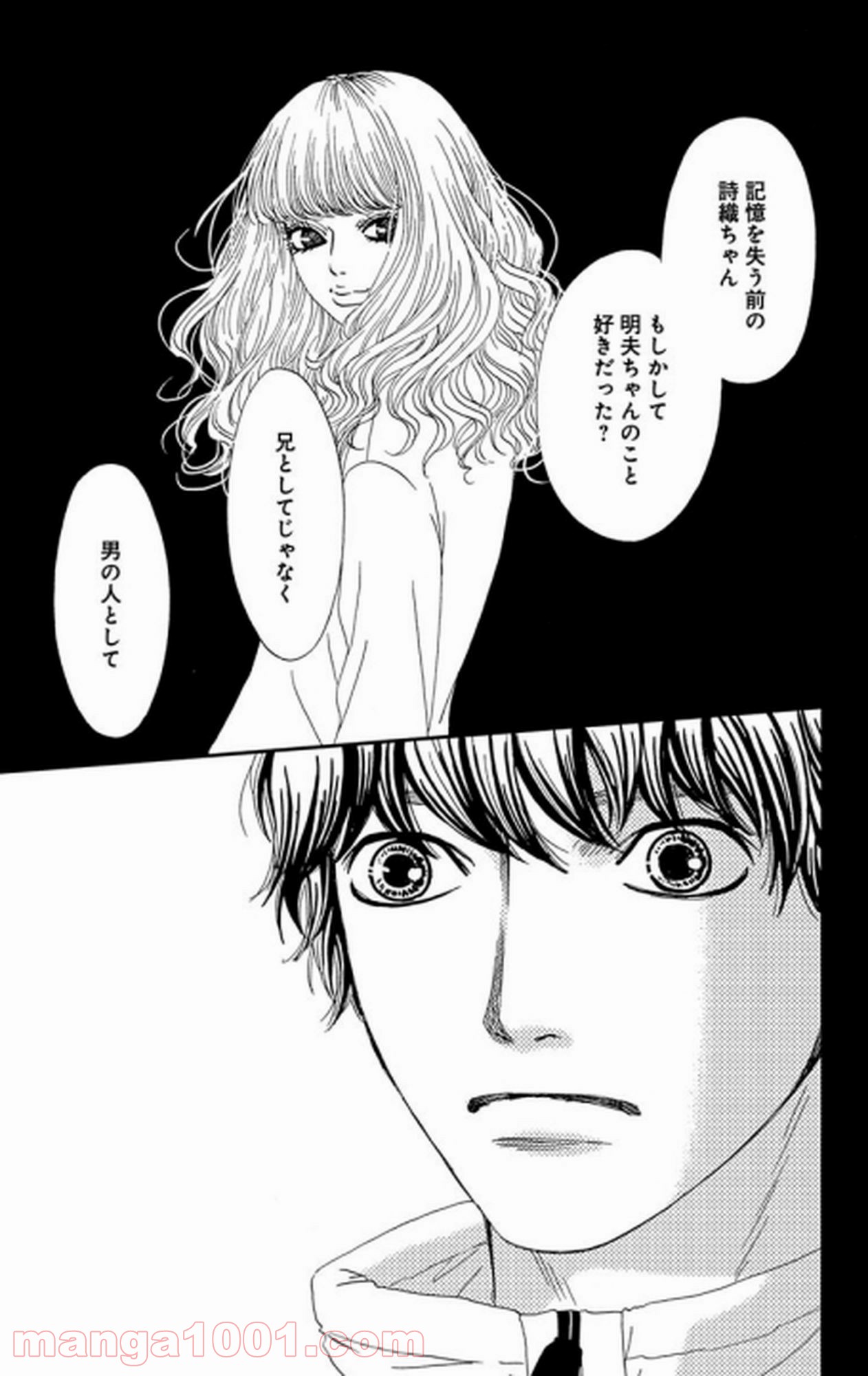 シックス ハーフ - 第29話 - Page 26