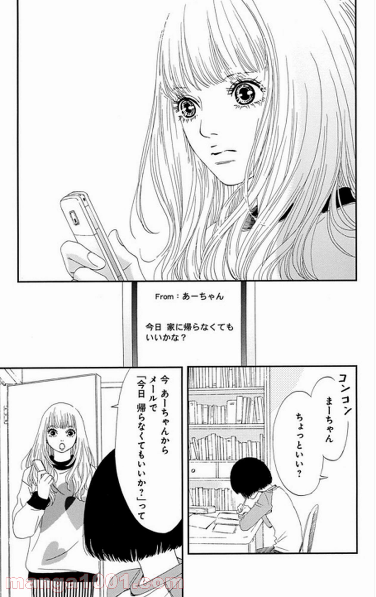 シックス ハーフ - 第29話 - Page 30