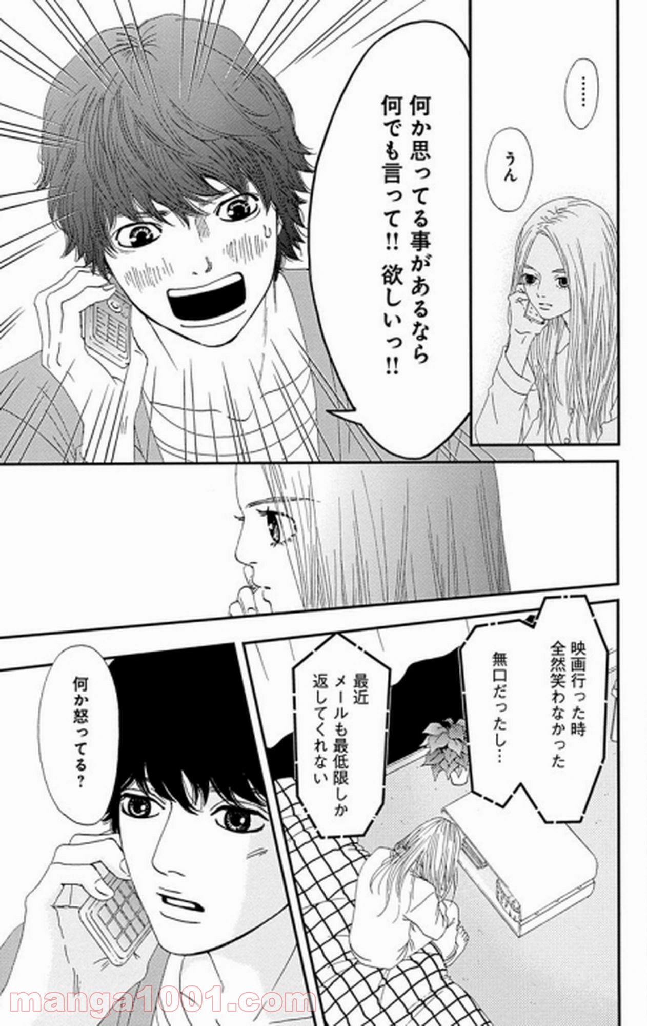 シックス ハーフ - 第29話 - Page 4