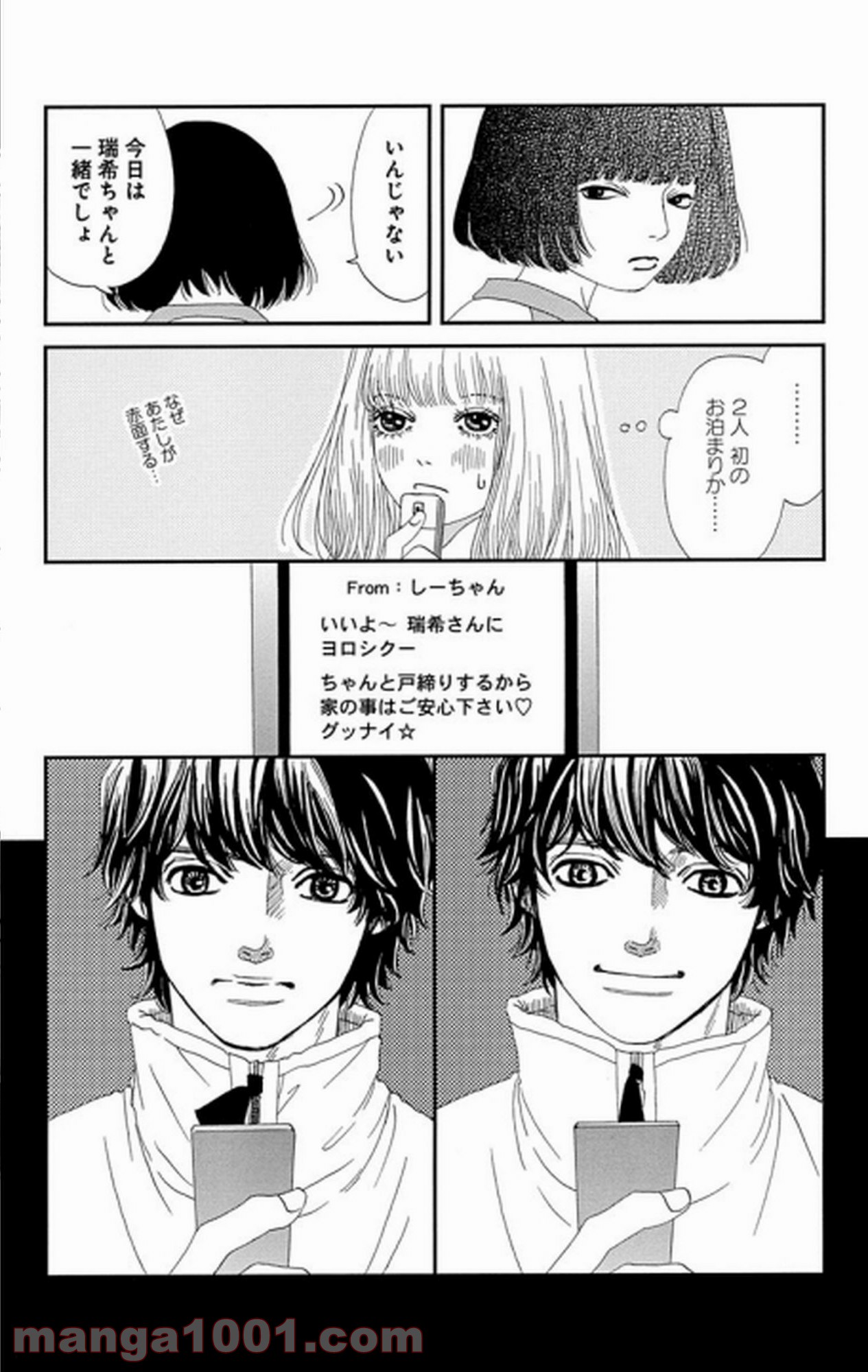 シックス ハーフ - 第29話 - Page 31