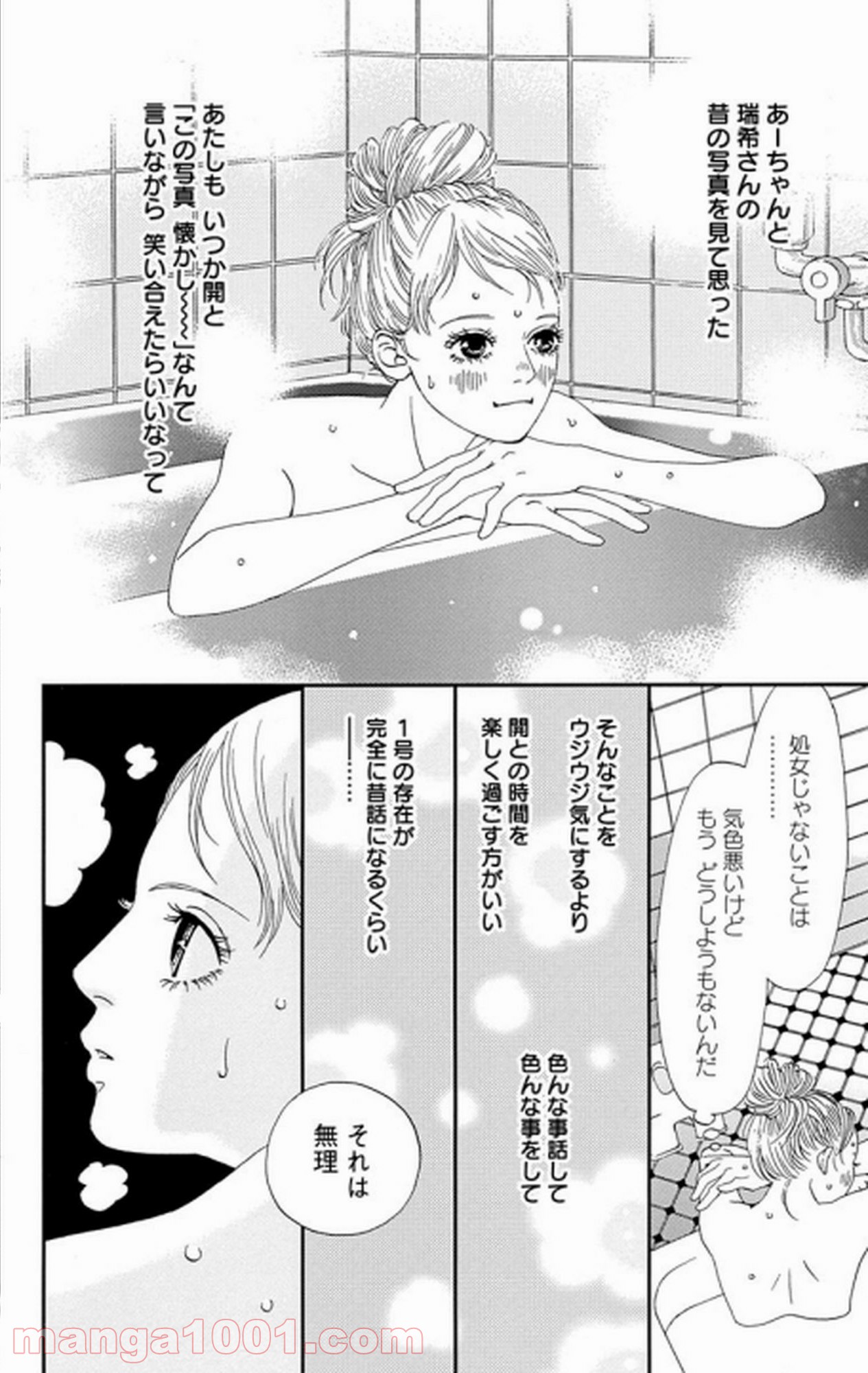 シックス ハーフ - 第29話 - Page 7