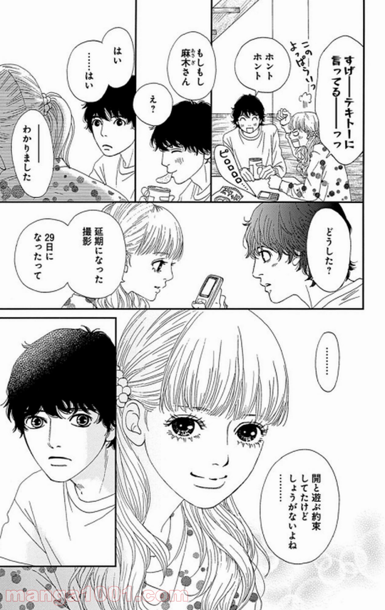 シックス ハーフ - 第31話 - Page 26