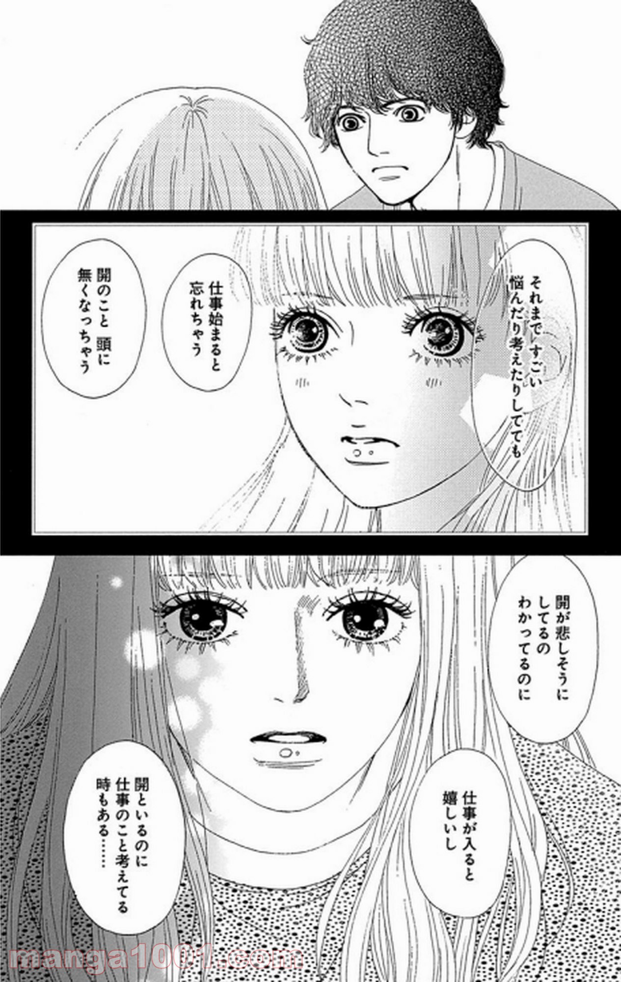 シックス ハーフ - 第31話 - Page 49