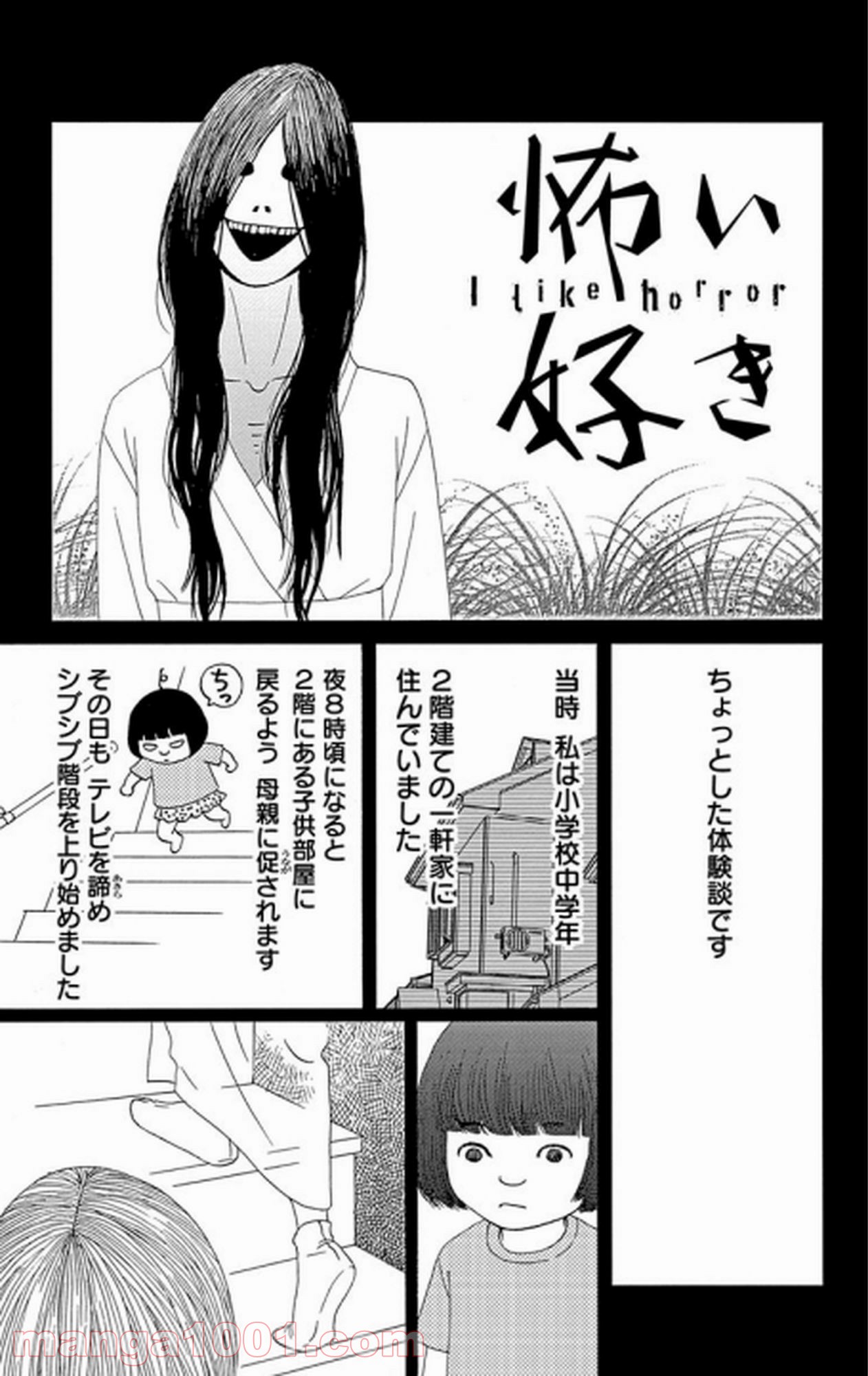 シックス ハーフ - 第32話 - Page 77