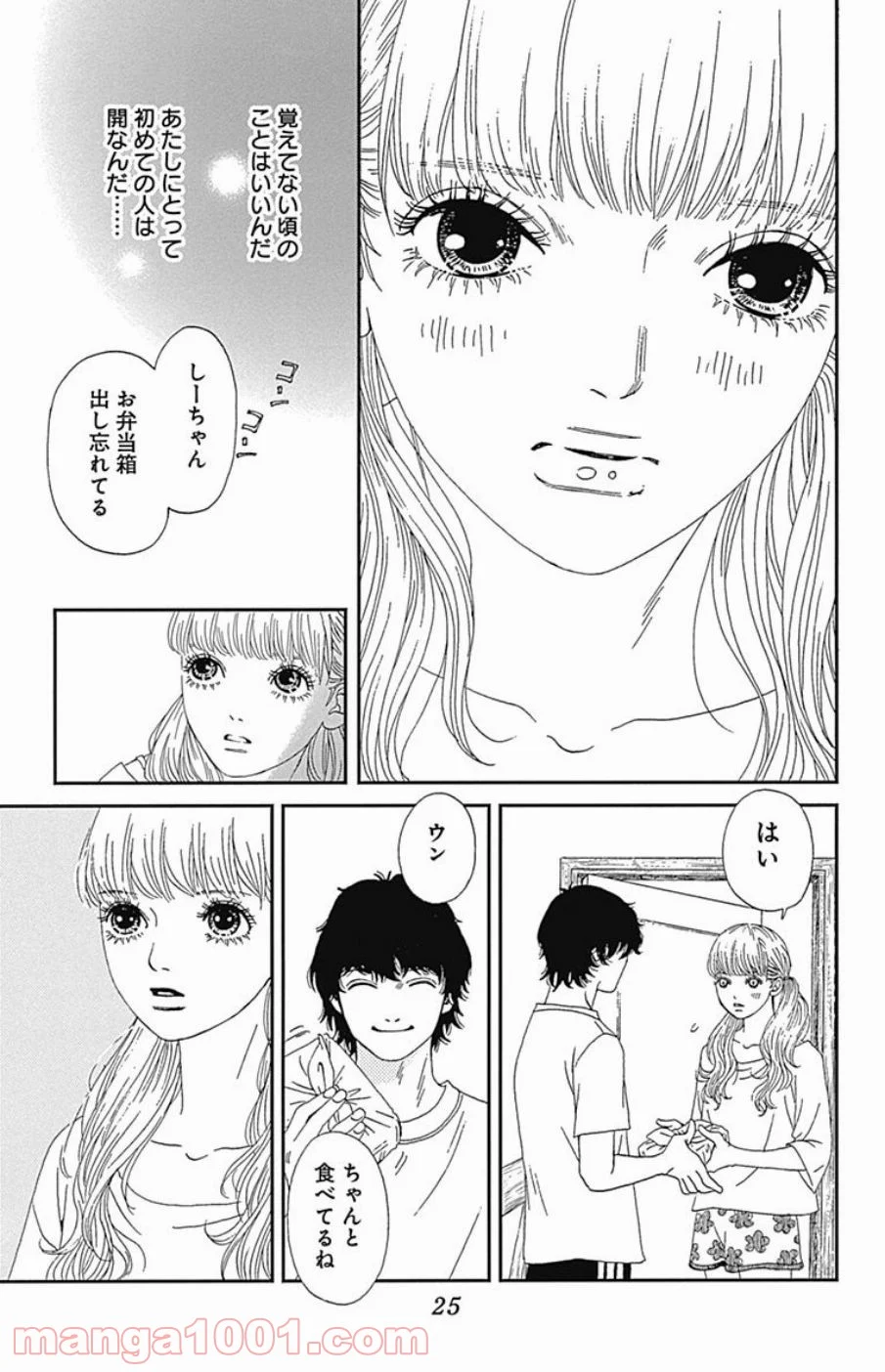 シックス ハーフ - 第33話 - Page 24