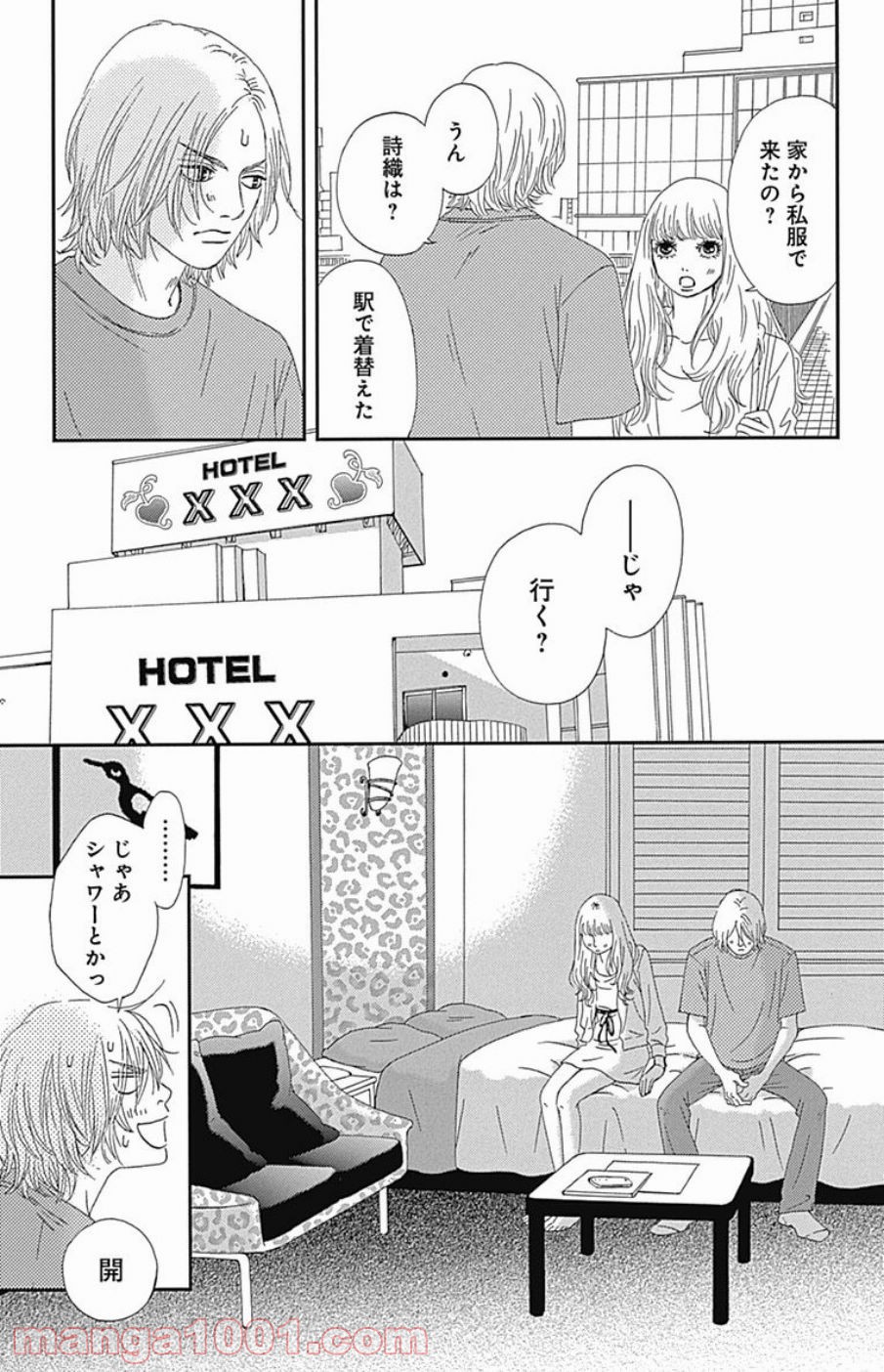 シックス ハーフ - 第33話 - Page 36