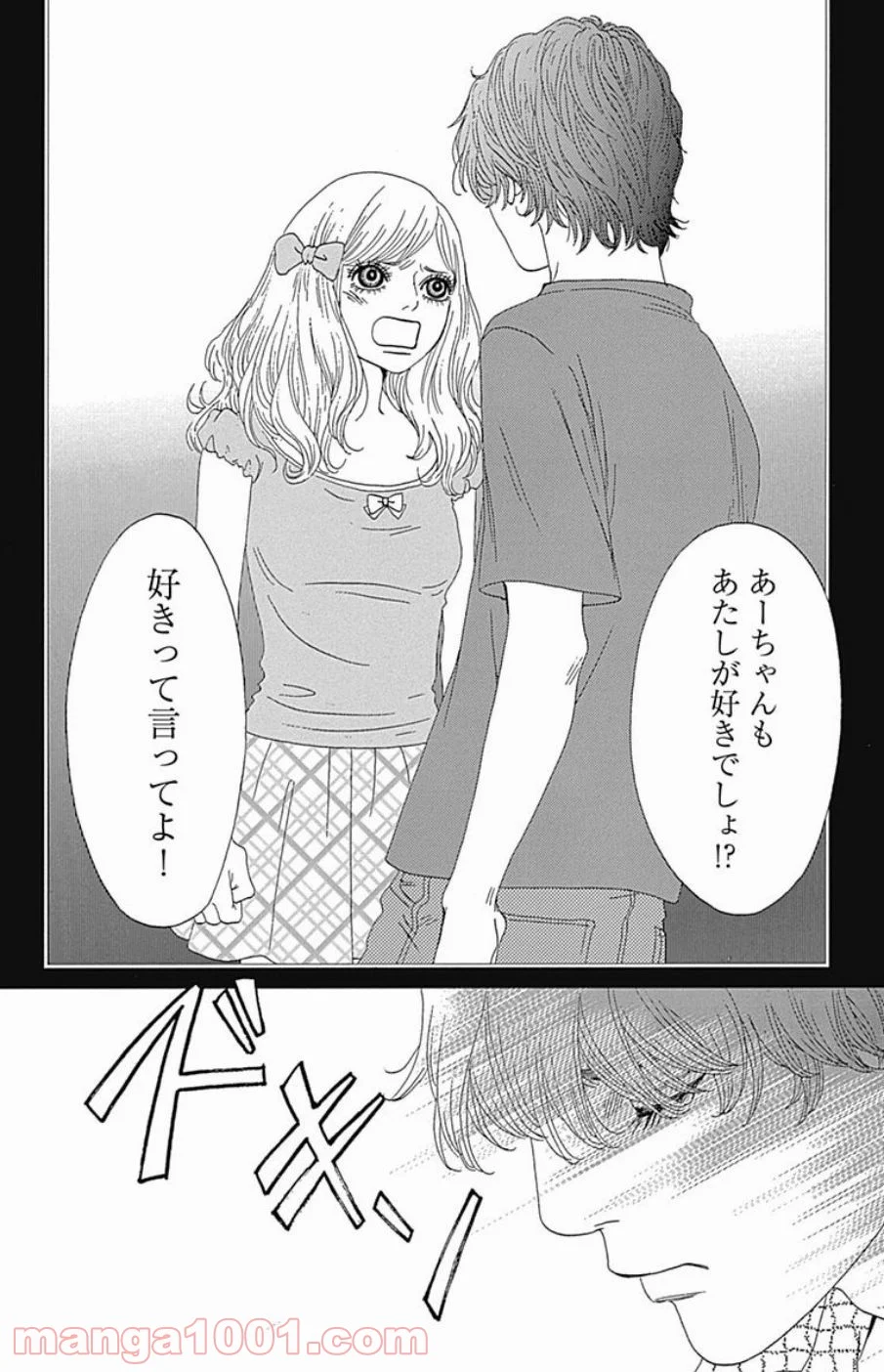 シックス ハーフ - 第33話 - Page 61