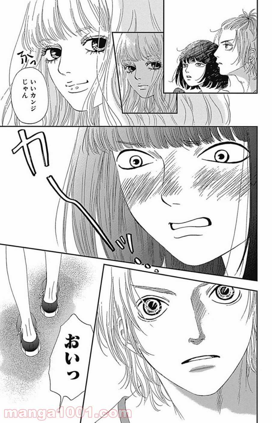 シックス ハーフ - 第36話 - Page 27