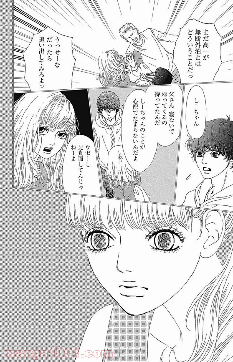 シックス ハーフ - 第36話 - Page 36