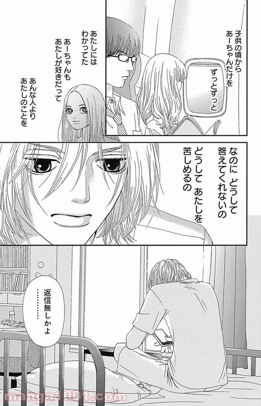 シックス ハーフ - 第36話 - Page 41