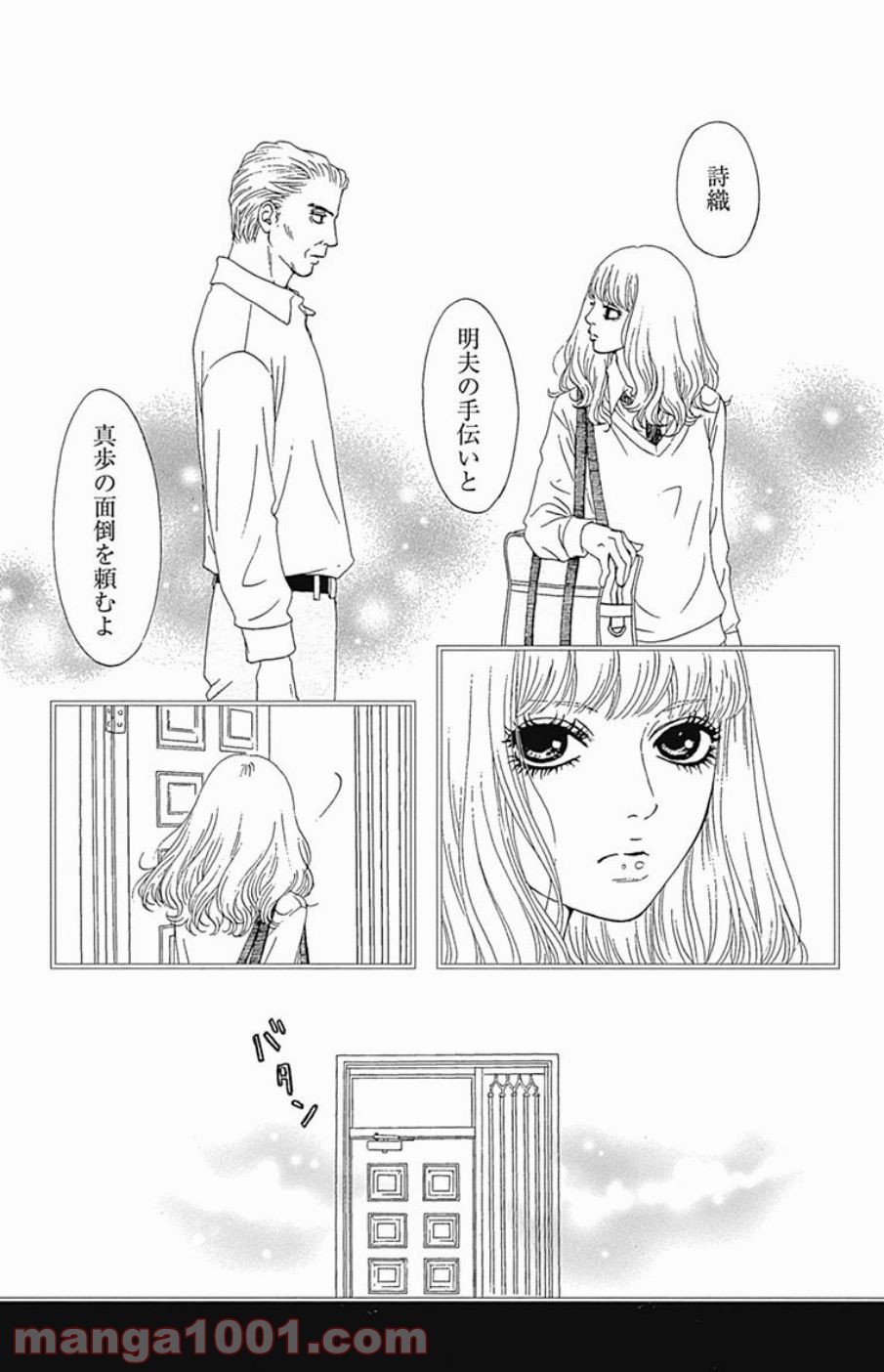 シックス ハーフ - 第38話 - Page 2