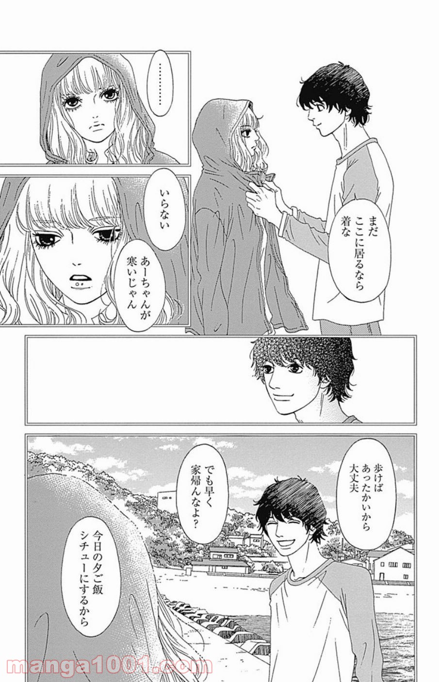 シックス ハーフ - 第38話 - Page 14