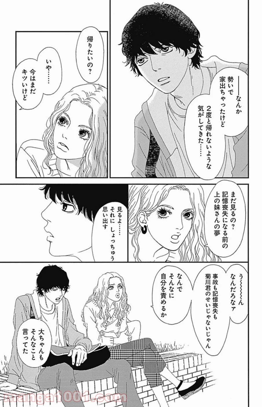 シックス ハーフ - 第38話 - Page 28