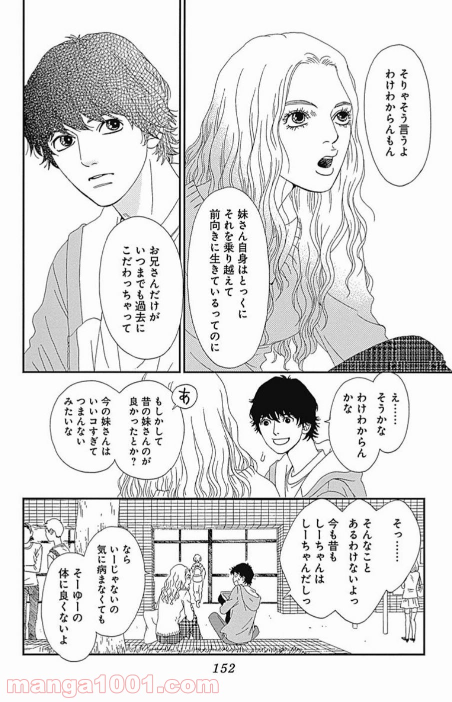 シックス ハーフ - 第38話 - Page 29