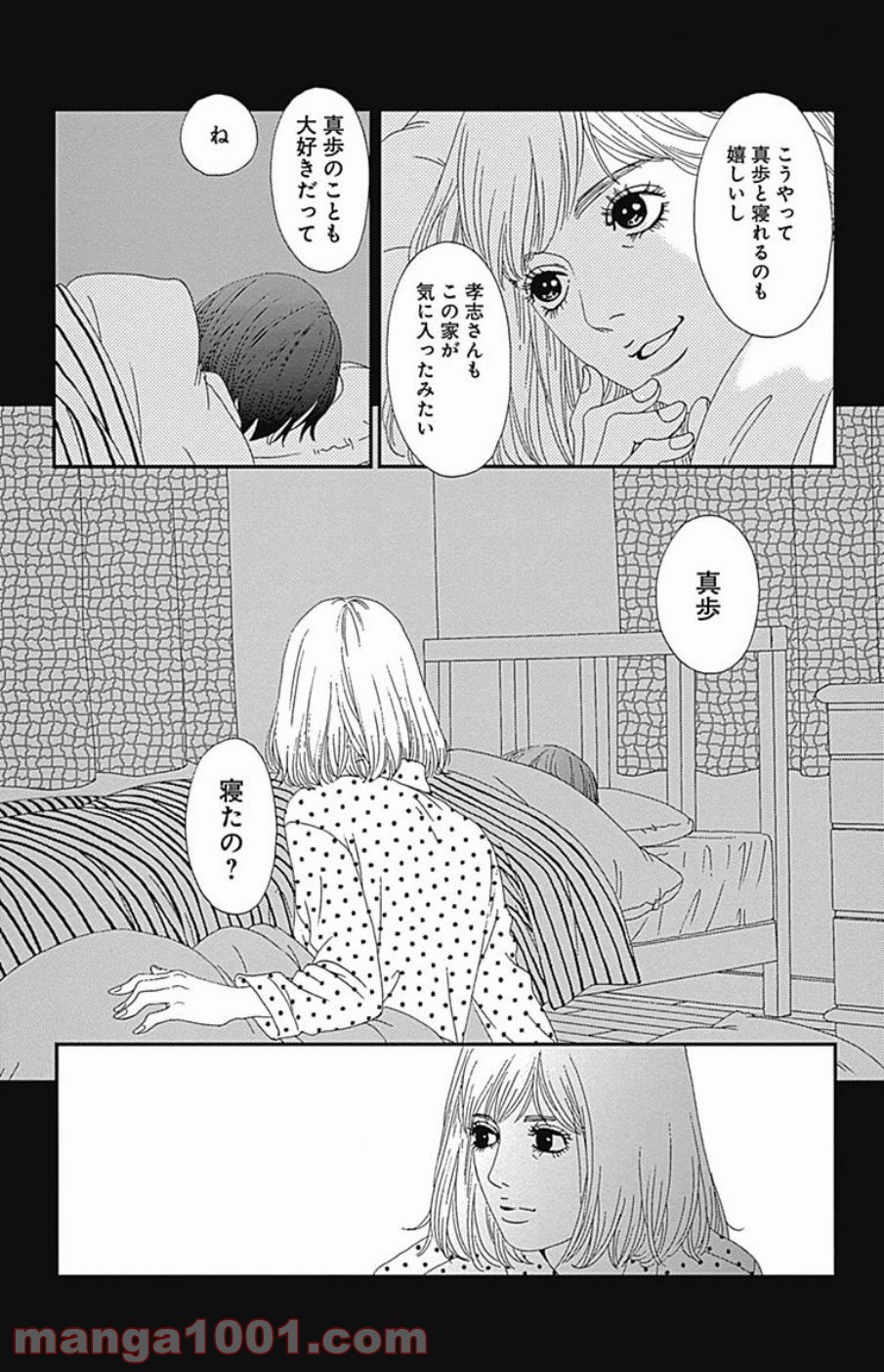 シックス ハーフ - 第38話 - Page 32