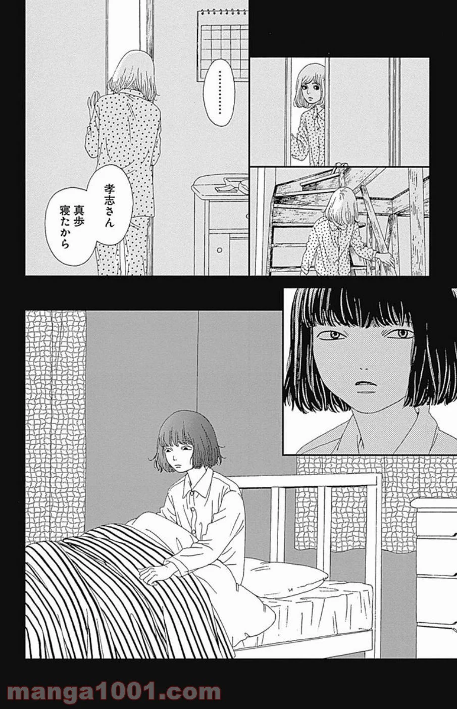 シックス ハーフ - 第38話 - Page 33