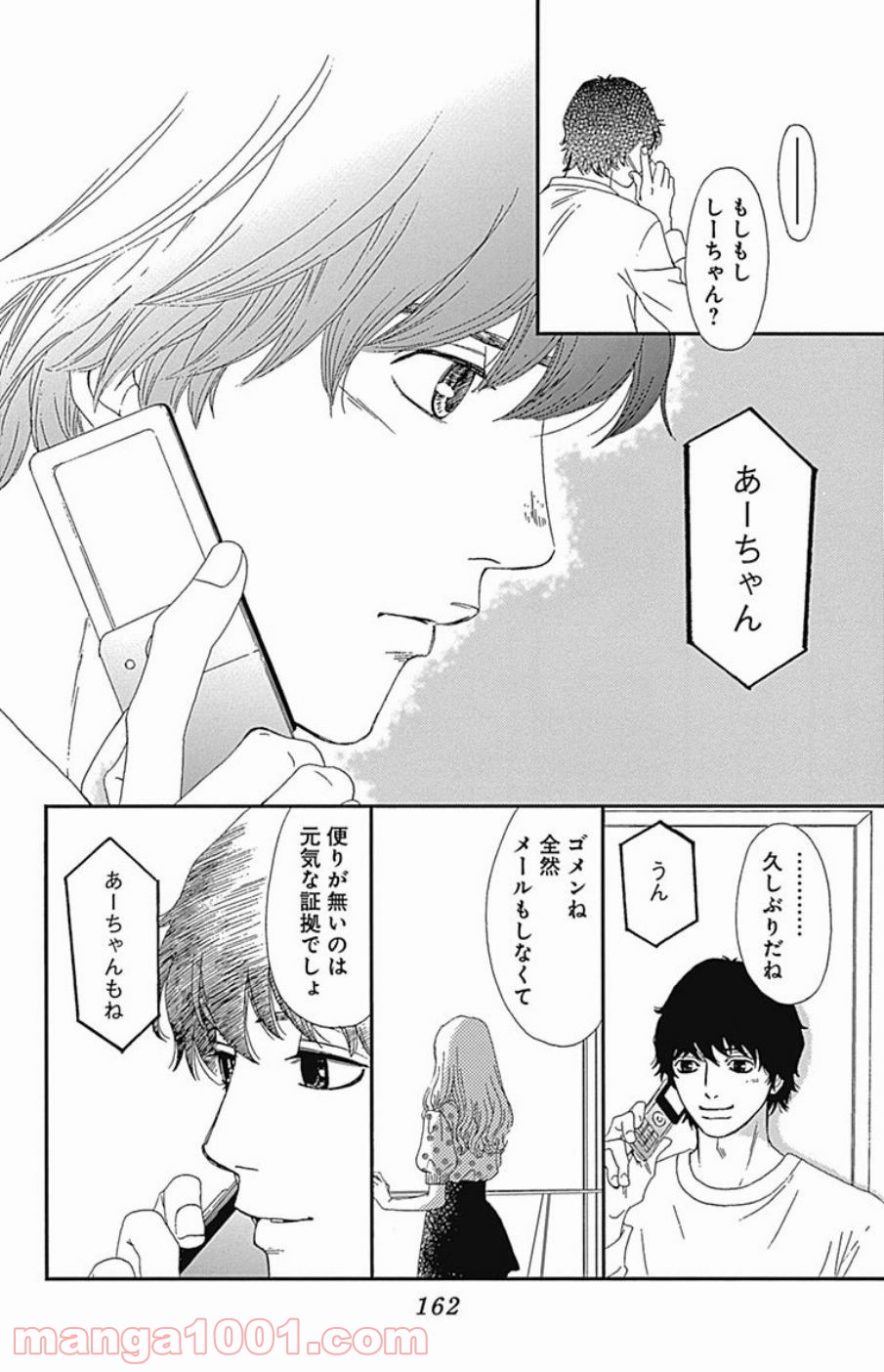 シックス ハーフ - 第38話 - Page 39