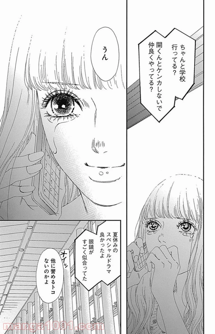 シックス ハーフ - 第38話 - Page 40