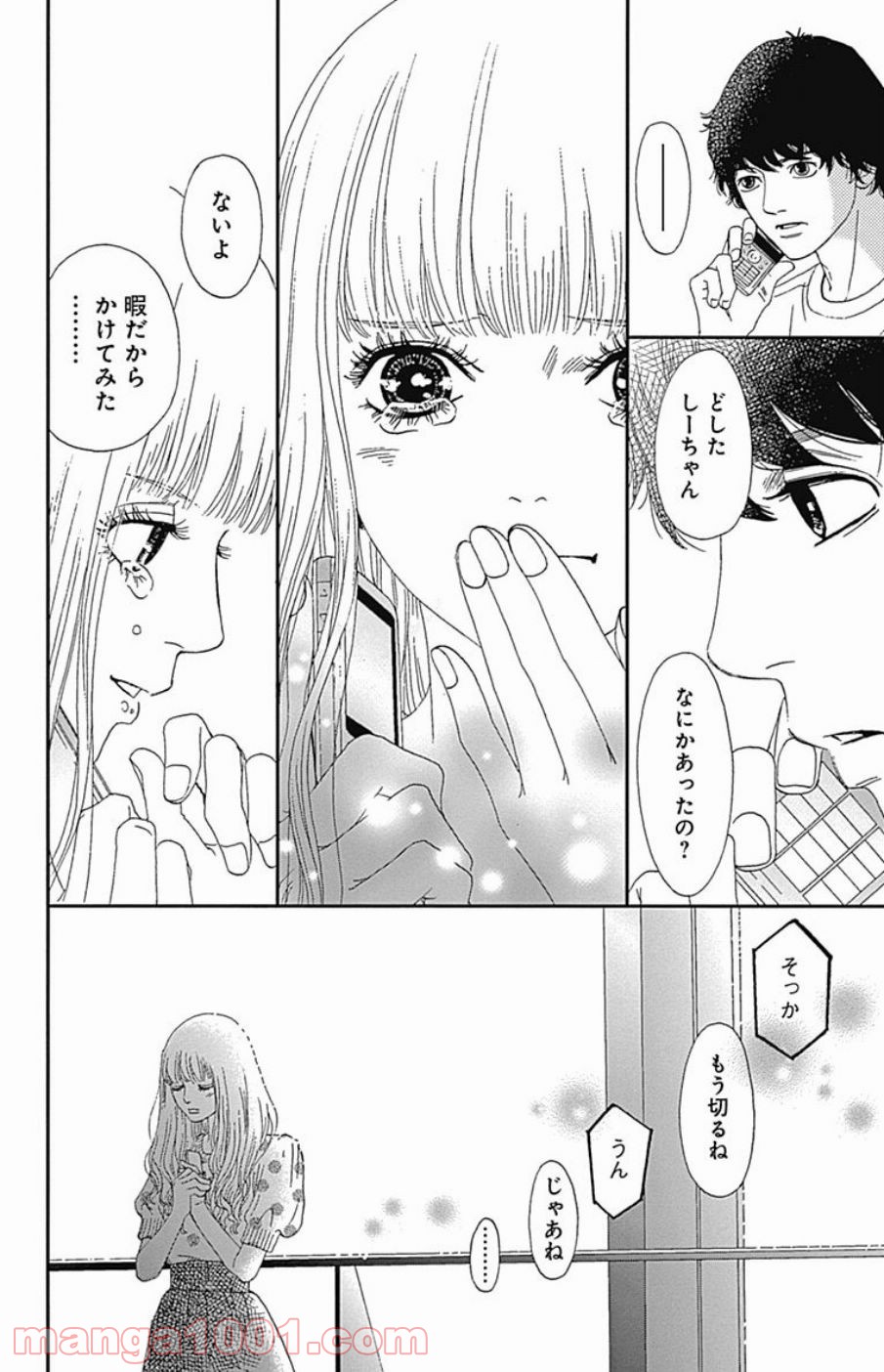 シックス ハーフ - 第38話 - Page 41