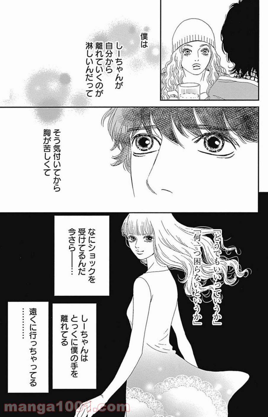 シックス ハーフ - 第40話 - Page 3