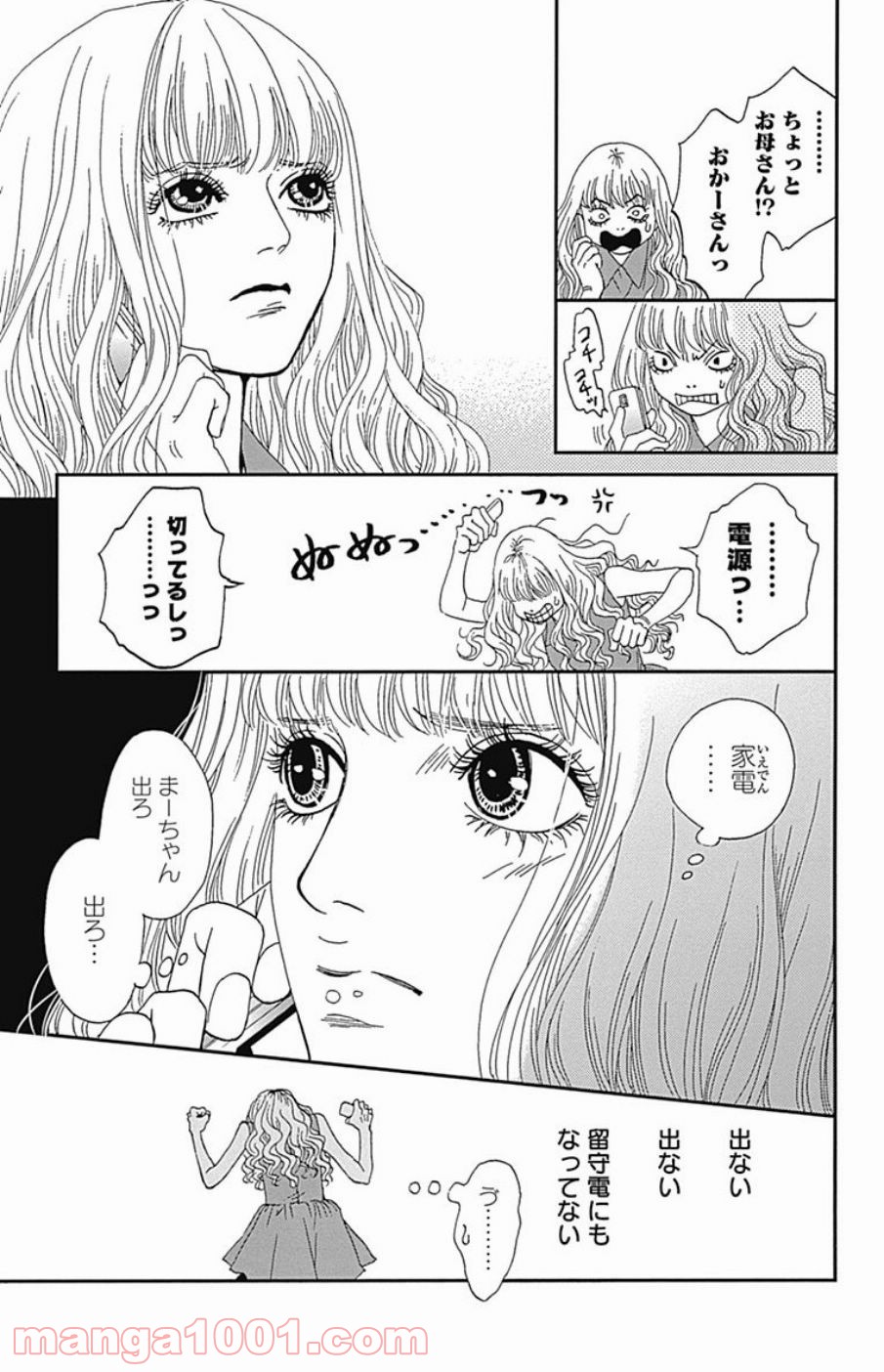 シックス ハーフ - 第40話 - Page 45