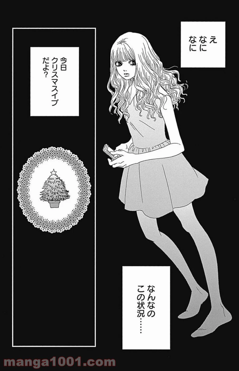 シックス ハーフ - 第40話 - Page 46