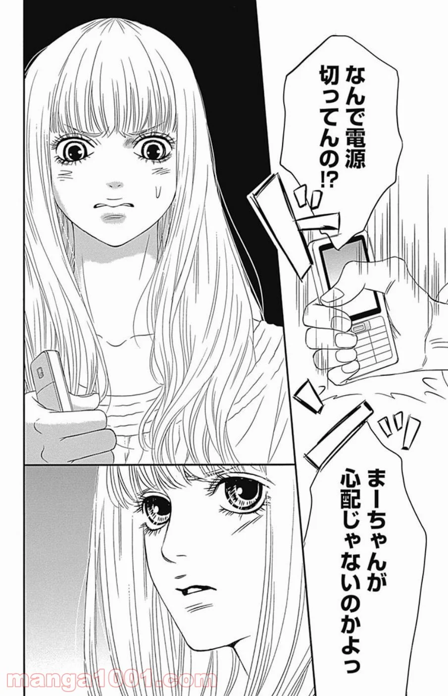 シックス ハーフ - 第41話 - Page 14