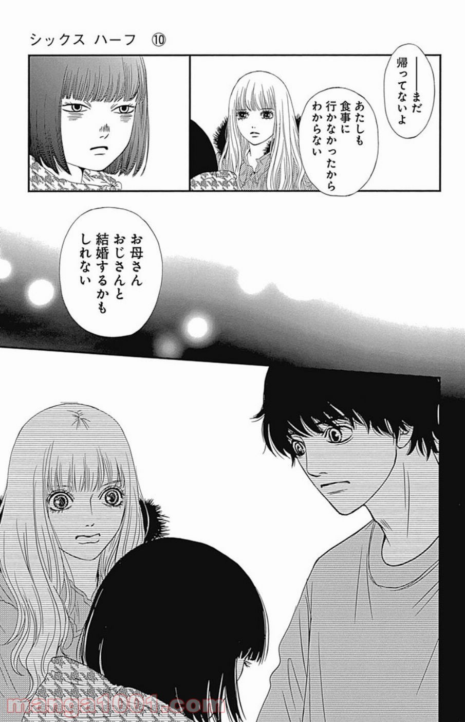 シックス ハーフ - 第41話 - Page 27