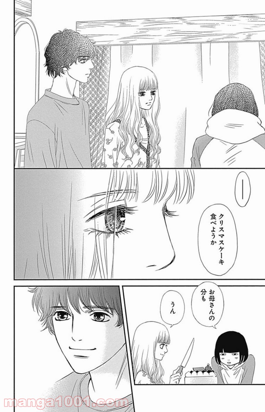 シックス ハーフ - 第41話 - Page 58