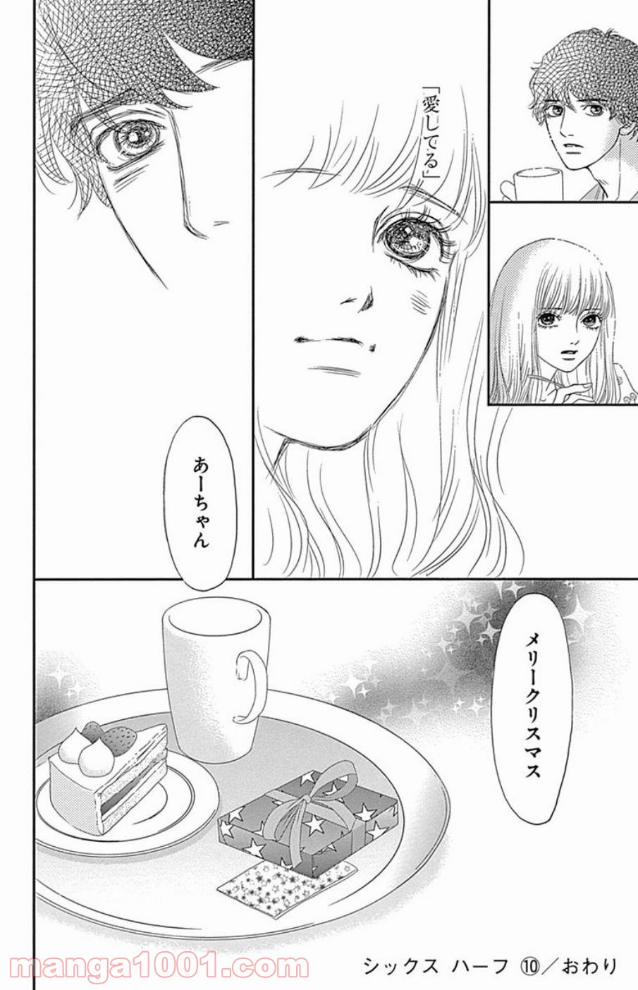 シックス ハーフ - 第41話 - Page 60