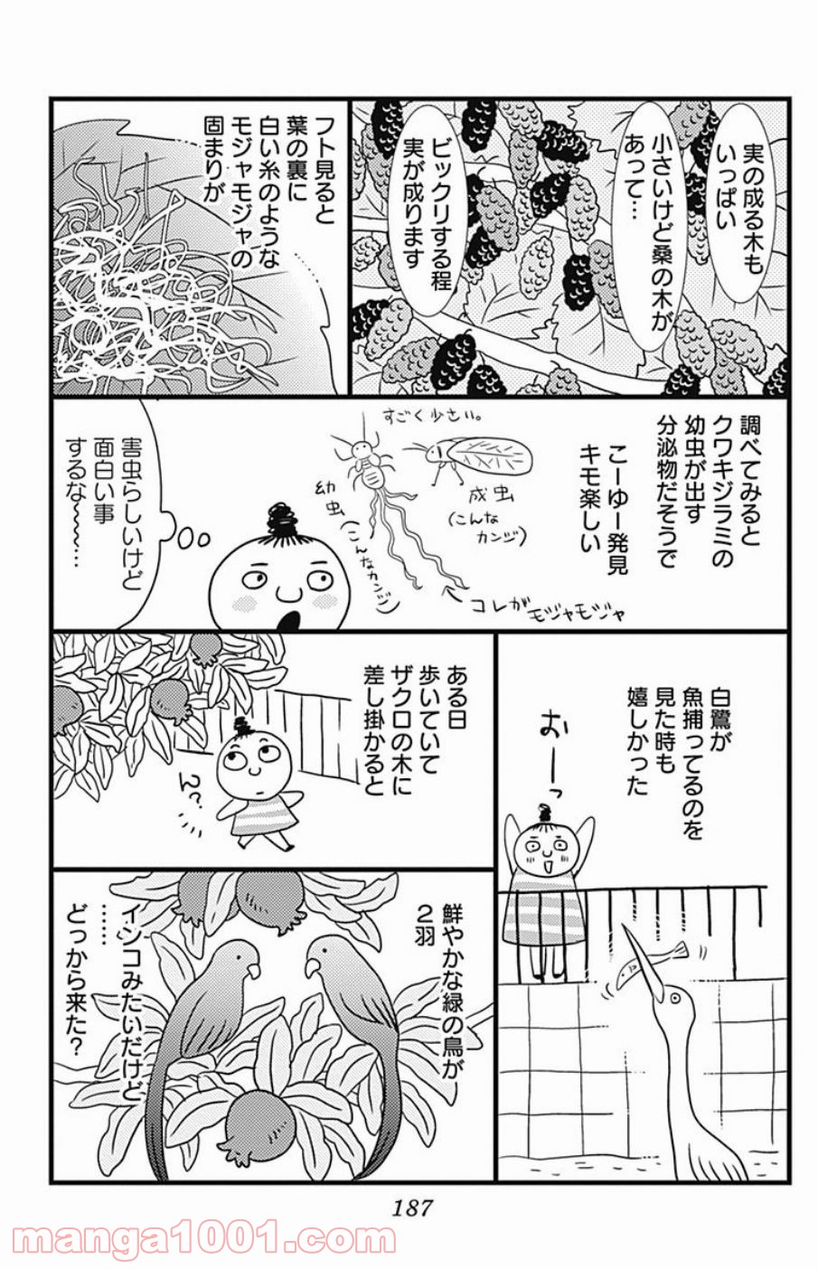 シックス ハーフ - 第41話 - Page 62