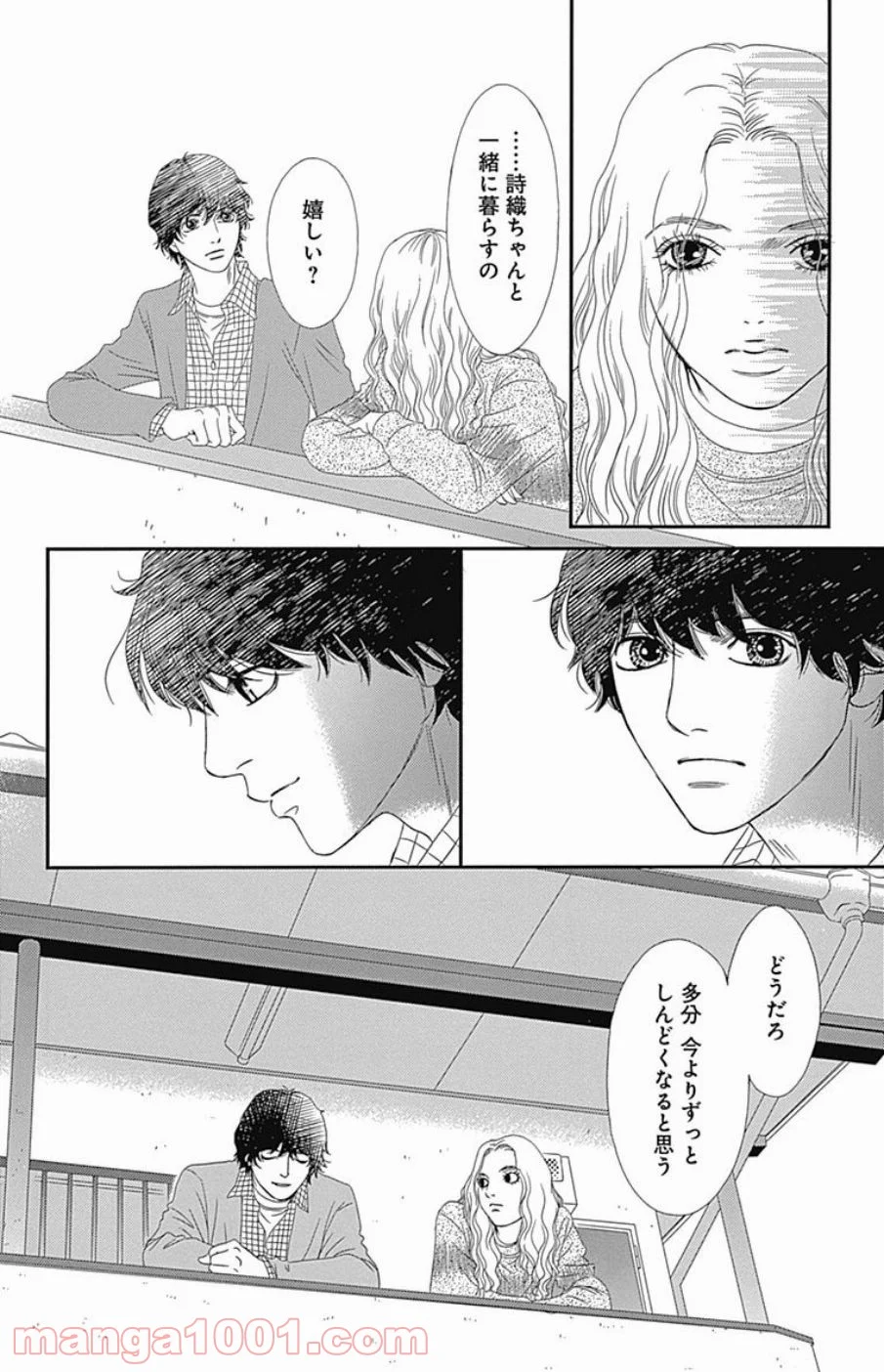 シックス ハーフ - 第42話 - Page 22