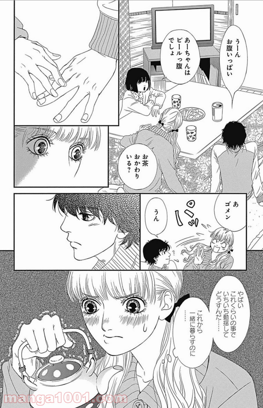 シックス ハーフ - 第42話 - Page 26