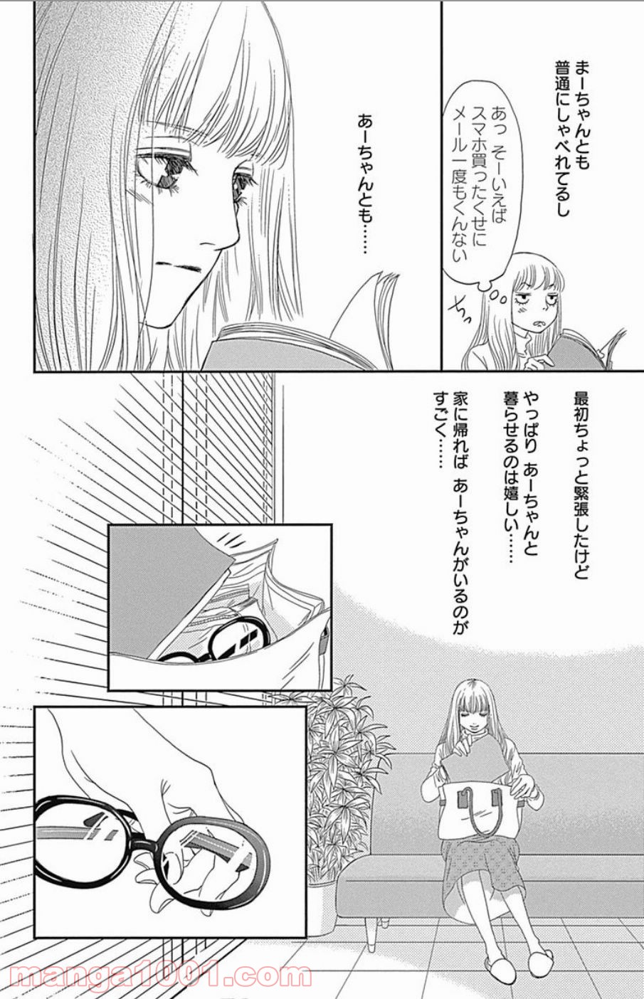 シックス ハーフ - 第42話 - Page 40