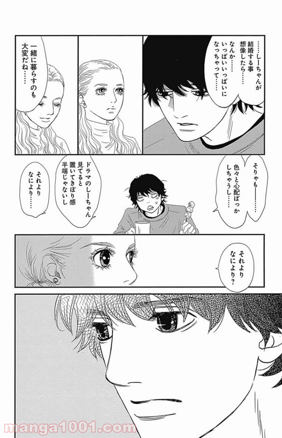 シックス ハーフ - 第42話 - Page 62