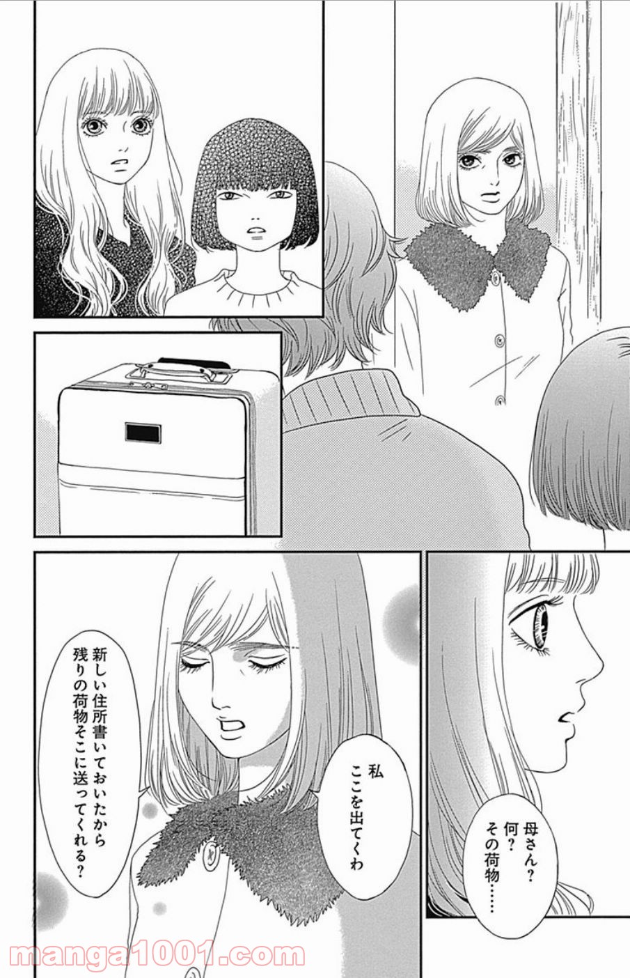 シックス ハーフ - 第42話 - Page 8