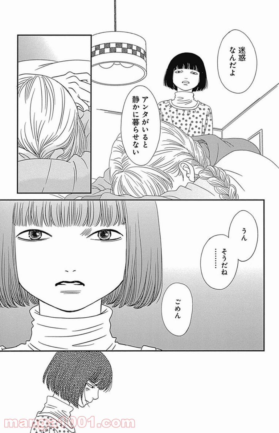 シックス ハーフ - 第43話 - Page 27