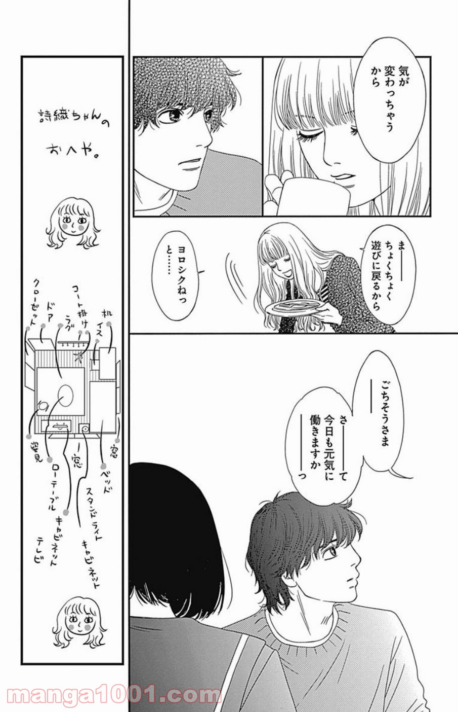 シックス ハーフ - 第43話 - Page 29