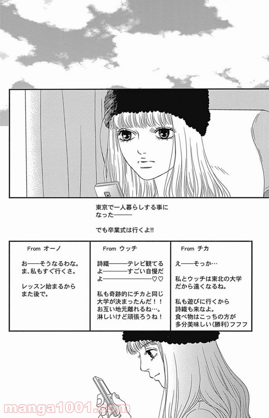 シックス ハーフ - 第43話 - Page 30